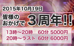 皆様のおかげで2周年